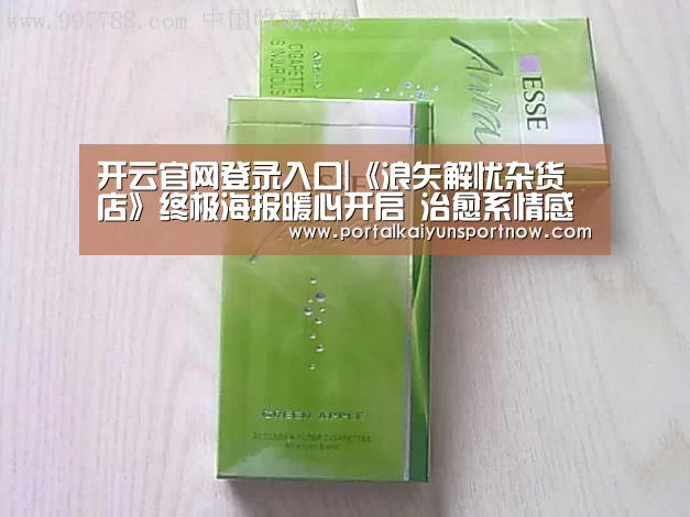 开云官方登录