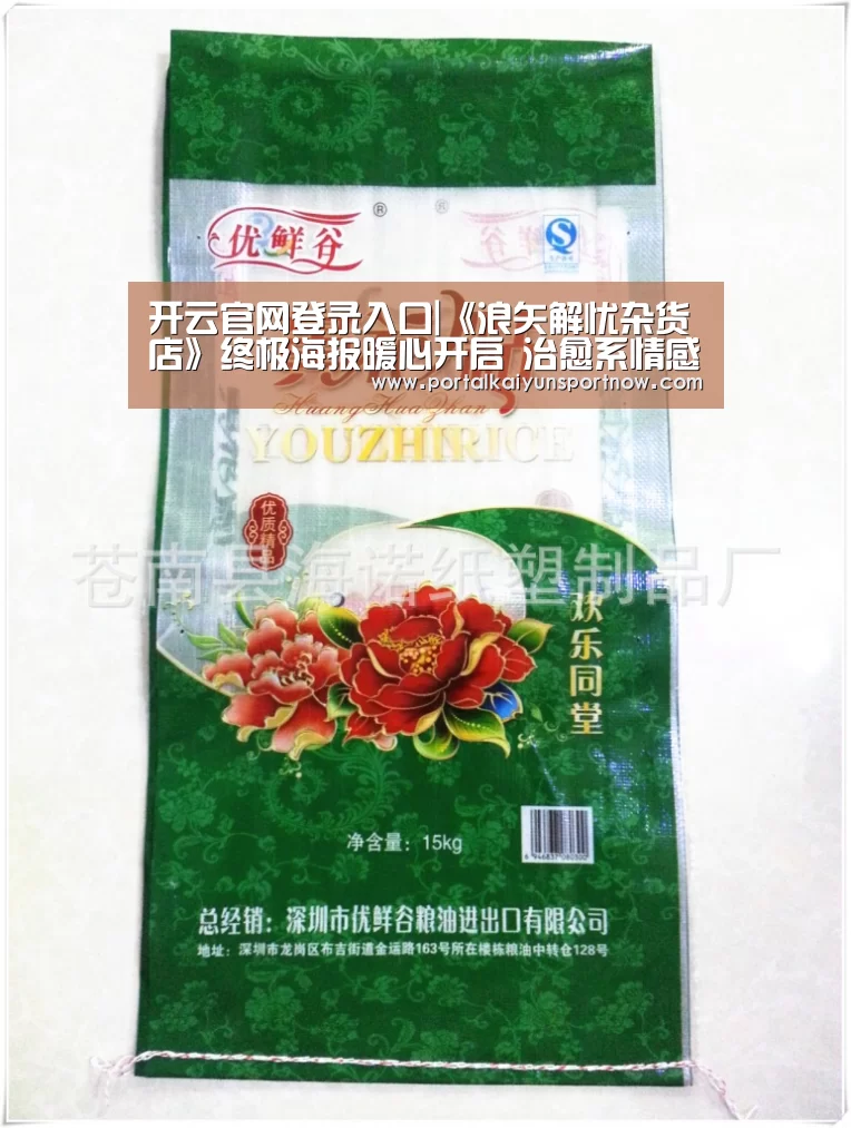 开云平台官网