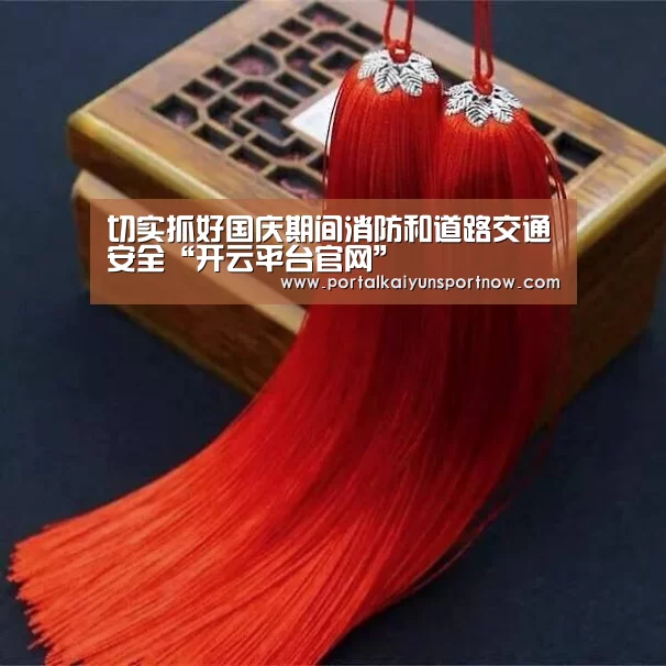 开云平台官网