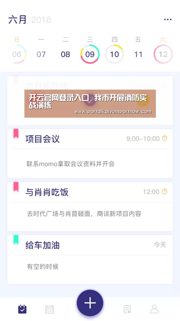 开云平台官网