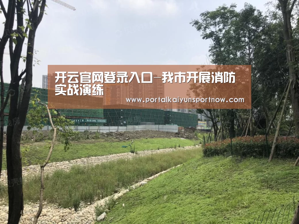 开云平台官网