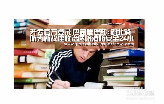 开云官网登录入口