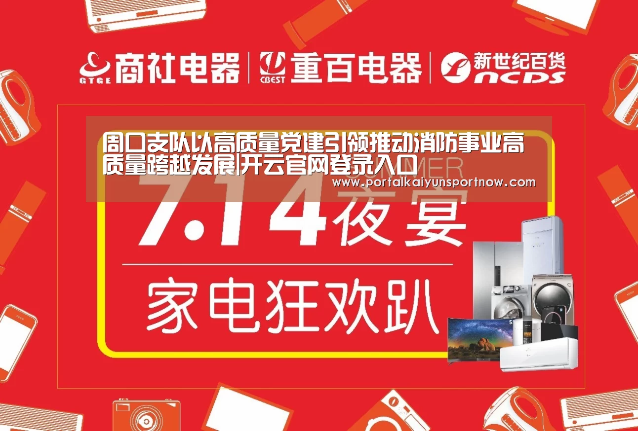 开云官网登录入口