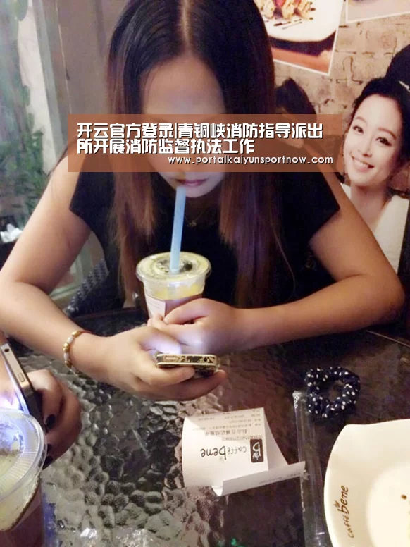 开云官方登录|青铜峡消防指导派出所开展消防监督执法工作(图1)